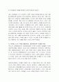 우리나라 아동수학교육의 문제점 및 선진화방안에 대해 논하시오. 3페이지