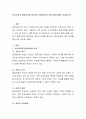 학교교육과 평생교육을 비교하고 평생교육의 중요성에 대해서 서술하시오 2페이지