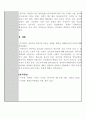 외국어로서의한국어학개론 과제 3페이지