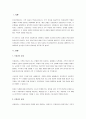 인사선발관리 중 모집관리, 선발관리 실행 사례를 조사하여 제시하고 시사점을 기술하시오. 2페이지
