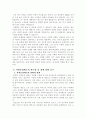 사회보장론 과제 -고령화 사회에서의 사회보장제도 강화- 노인 문제 해결을 위한 전략적 접근 2페이지