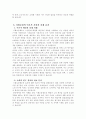 사회보장론 과제 -고령화 사회에서의 사회보장제도 강화- 노인 문제 해결을 위한 전략적 접근 4페이지