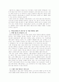 사회보장론 과제 -고령화 사회에서의 사회보장제도 강화- 노인 문제 해결을 위한 전략적 접근 5페이지
