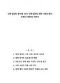 정책결정와 분석에 있어 정책결정에 관한 이론모형의 종류와 특징에 대하여 1페이지