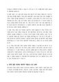 정책결정와 분석에 있어 정책결정에 관한 이론모형의 종류와 특징에 대하여 5페이지