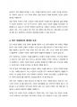 고령화에 따른 노인 문제와 욕구 해결을 위한 공공과 민간분야의 노력(정책, 서비스 등)을 살펴보고, 해결방안을 제시하시오 4페이지