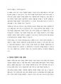 개인차원, 기업차원, 정부차원에서 맞벌이 가족을 지원할 수 있는 방안을 서술하시오 (현재 지원되고 있는 방안도 제시) 3페이지