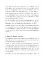 젠더프리사회에 기반하여 그 특징을 서술하고 평등한 가족 수립을 위한 양성평등적, 비폭력적인 정책방안을 제시하시오 4페이지
