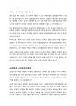 자신의 리더십향상에 대한 계획을 수립해 보기 (다양한 영역을 고려하여 어떠한 준비와 노력이 필요한지 적절한 자료 등을 참고하여 계획을 수립해 봅니다) 4페이지