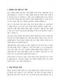 글로벌 기업 중에서 수출 중심의 해외시장진출에서 직접투자방식으로 발전한 기업의 사례를 들고, 성공 요인에 대해 설명하시오 2페이지
