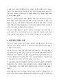 글로벌 기업 중에서 수출 중심의 해외시장진출에서 직접투자방식으로 발전한 기업의 사례를 들고, 성공 요인에 대해 설명하시오 5페이지