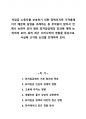 저임금 노동자를 보호하기 위한 정책이지만 가격통제이기 때문에 실업을 초래하는 등 부작용이 많아서 언제나 논란이 되어 왔던 최저임금제의 효과에 대해 논의하여 보라. 특히 최근 우리나라의 경험을 중심으로 사실에 근거한 논의를 전개하여 보라. 1페이지