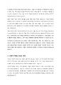 1주차에 학습하였던 ESG경영(환경(Environmental), 사회(Social), 지배구조(Governance))에 대한 사례를 조사하여 ESG경영에 대한 자신의 의견과 함께 정리하여 제출하시기 바랍니다 3페이지