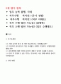 2024년 해양에너지 인턴직 안전관리 자기소개서 및 인턴면접 2페이지
