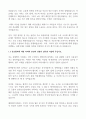 2024년 해양에너지 인턴직 안전관리 자기소개서 및 인턴면접 4페이지