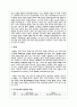 구조기능주의와 갈등론을 각각 설명하고 그 차이점을 말하시오 3페이지