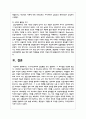 구조기능주의와 갈등론을 각각 설명하고 그 차이점을 말하시오 5페이지