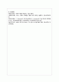 구조기능주의와 갈등론을 각각 설명하고 그 차이점을 말하시오 6페이지