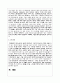 노인학대의 현황과 예방 및 해결방안에 대해 작성하시오 6페이지