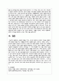 발달에 영향을 미치는 유전과 환경이란 무엇인지 개념을 설명하고 이와 관련된 주장을 하는 이론들을 제시하고 설명 5페이지