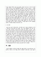 보육교사의 역할에 대한 내용을 정리하고 예비 보육교사로서 가장 중요하다고 생각하는 교사의 역할은 무엇인지 근거를 들어 기술 5페이지