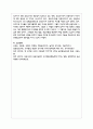 보육교사의 역할에 대한 내용을 정리하고 예비 보육교사로서 가장 중요하다고 생각하는 교사의 역할은 무엇인지 근거를 들어 기술 6페이지
