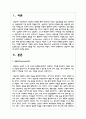 상담자의 역할에 대하여 쓰시오 2페이지