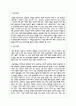 상담자의 역할에 대하여 쓰시오 4페이지