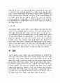 한국의 가족정책 가운데 노동권 보장정책과 부모권 보장정책에 대해 정책의 배경과 구체적인 정책의 내용을 기술하고 한계점과 개선방안 5페이지