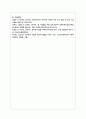 한국의 가족정책 가운데 노동권 보장정책과 부모권 보장정책에 대해 정책의 배경과 구체적인 정책의 내용을 기술하고 한계점과 개선방안 6페이지