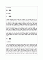 한국의 성희롱 문제가 사회적 이슈가 된 사건을 기술하고 성희롱을 규정하는 관련 법을 서술 2페이지