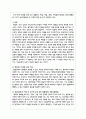 한국의 성희롱 문제가 사회적 이슈가 된 사건을 기술하고 성희롱을 규정하는 관련 법을 서술 4페이지