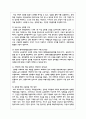 한국의 성희롱 문제가 사회적 이슈가 된 사건을 기술하고 성희롱을 규정하는 관련 법을 서술 6페이지