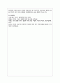 한국의 성희롱 문제가 사회적 이슈가 된 사건을 기술하고 성희롱을 규정하는 관련 법을 서술 8페이지