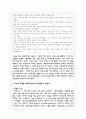 현대사회에서 정신건강의 위험성이나 문제점을 드러내는 최근 6개월 이내의 최신 기사 3개를 검색하여 기사 속의 사례 5페이지