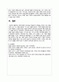 현대사회에서 정신건강의 위험성이나 문제점을 드러내는 최근 6개월 이내의 최신 기사 3개를 검색하여 기사 속의 사례 8페이지