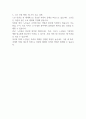 노인을 위한 UN원칙을 제시하고 노인인권의 쟁점들을 논하시오 2페이지