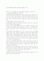 사회복지행정의 특성에서 휴먼서비스에 대해 논하시오 1페이지