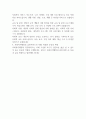 사회복지행정의 특성에서 휴먼서비스에 대해 논하시오 2페이지