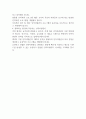 경영전략 측면에서의 인적자원관리의 역할에 대하여 설명하시오 2페이지