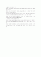 한국의 성희롱 문제가 사회적 이슈가 된 사건을 기술하고 성희롱을 규정하는 관련 법을 서술 2페이지