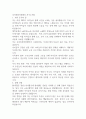 육아종합지원센터 자기소개서 1페이지