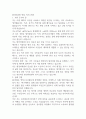 환경미화원 면접 자기소개서 1페이지