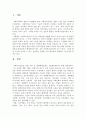 사회복지실천의 다양한 이론 중 한 가지 선택 후 적용할 수 있는 방법 설명을 설명하시오. 3페이지