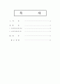 인간의 존엄성 개념을 설명하고 이 가치가 잘 반영되었다고 생각하는 사회복지제도를 설명하시오. 2페이지