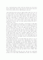 인간의 존엄성 개념을 설명하고 이 가치가 잘 반영되었다고 생각하는 사회복지제도를 설명하시오. 4페이지