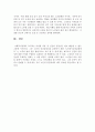 인간의 존엄성 개념을 설명하고 이 가치가 잘 반영되었다고 생각하는 사회복지제도를 설명하시오. 5페이지