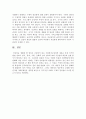 사회복지수급권의 권리실현이 취약한 이유와 자신의 관점에서 해결할 수 있는 방안을 제시하시오. 4페이지