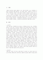 사회과학의 3대 패러다임(실증주의,해석주의,비판적 사회과학)에 대해 설명하시오. 3페이지