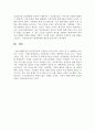 자선조직화운동과 인보관운동을 비교하고 현대사회에 필요한 운동이 무엇인지 자신의 생각을 제시하시오. 5페이지